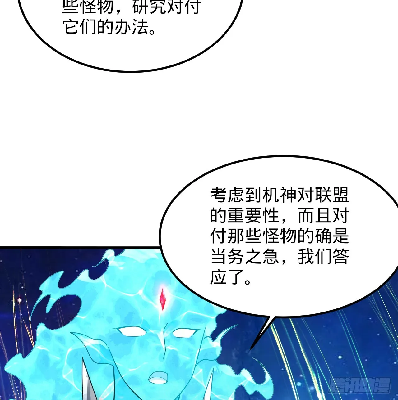 321回 先别惊讶了 第112页