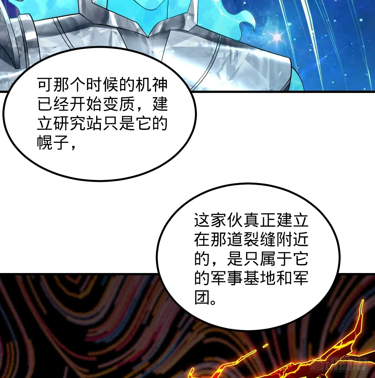 321回 先别惊讶了 第113页