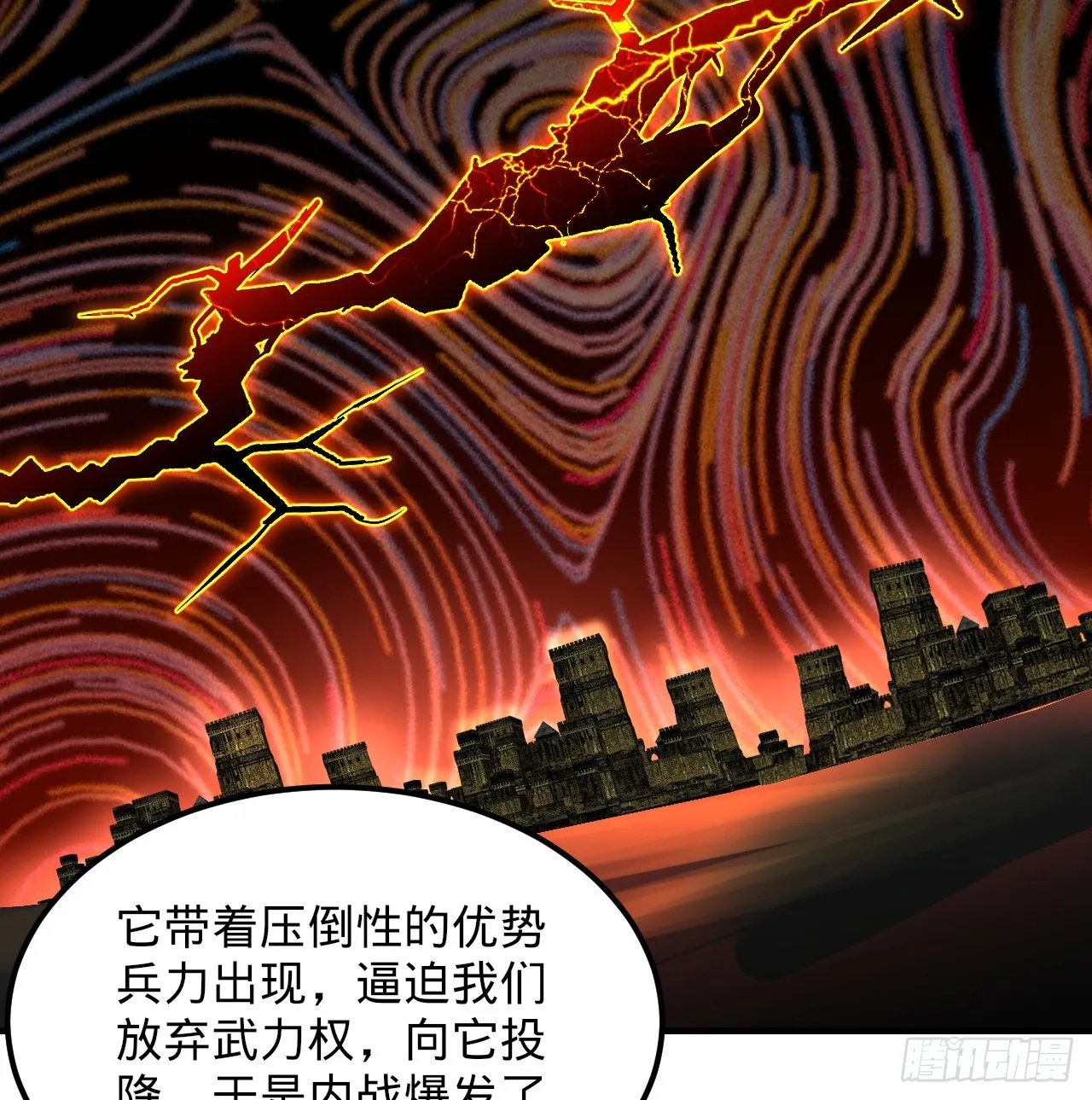 321回 先别惊讶了 第114页