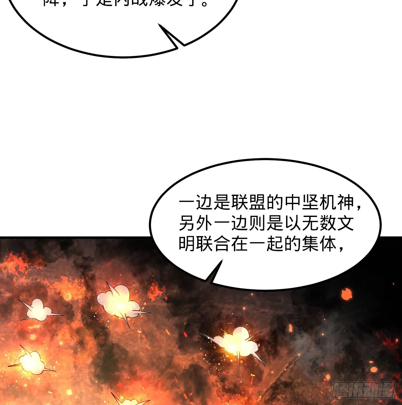 321回 先别惊讶了 第115页