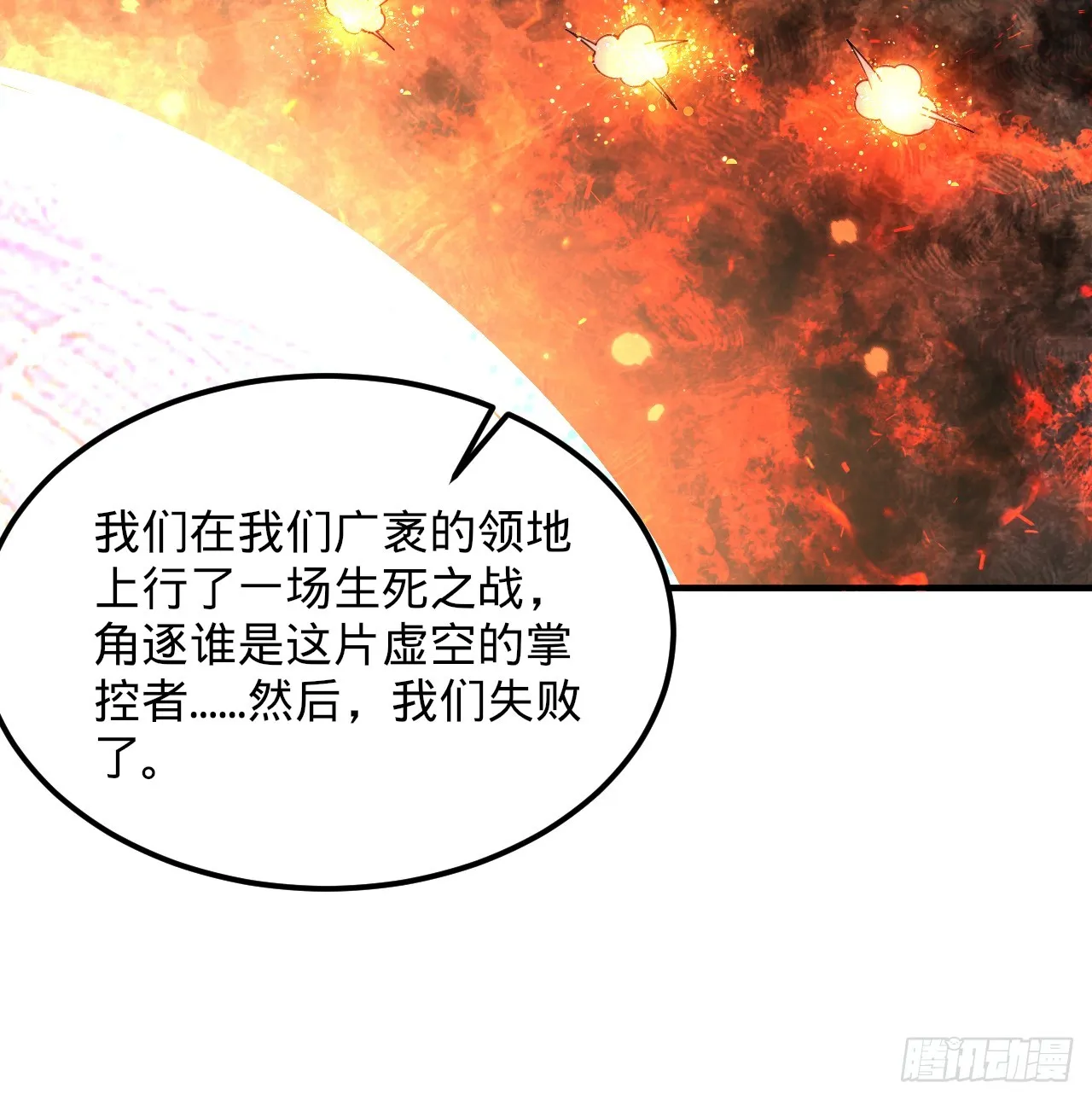 321回 先别惊讶了 第116页