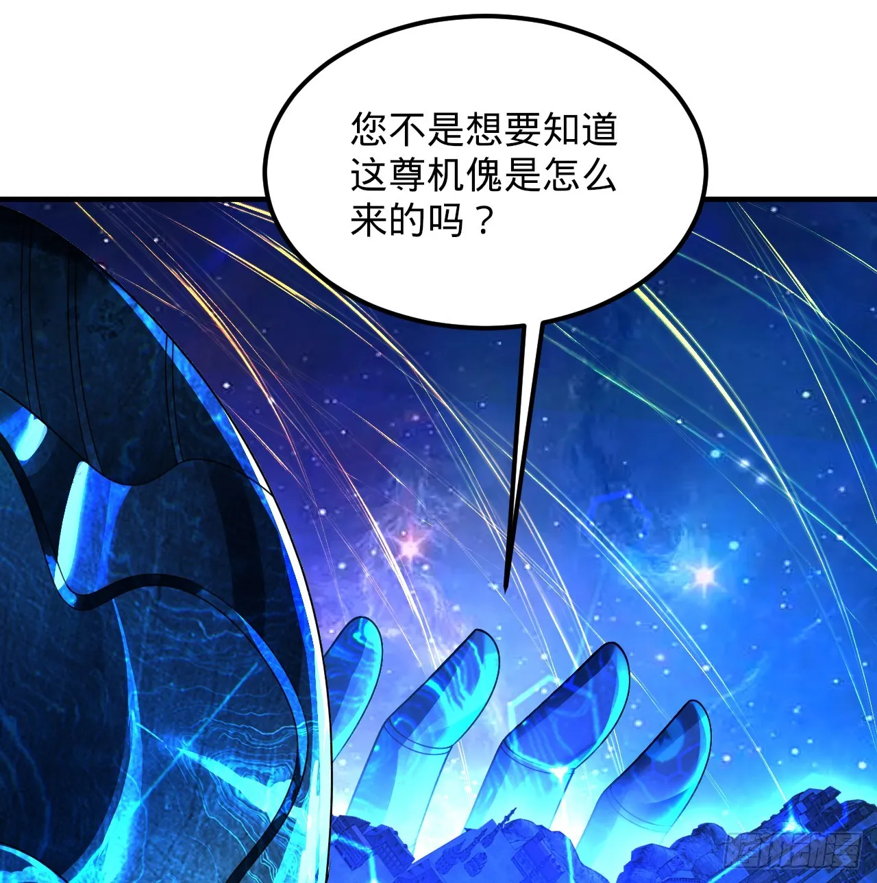 321回 先别惊讶了 第117页