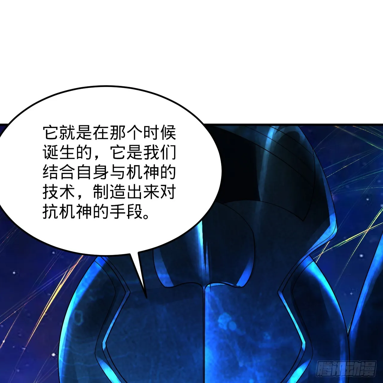 321回 先别惊讶了 第119页