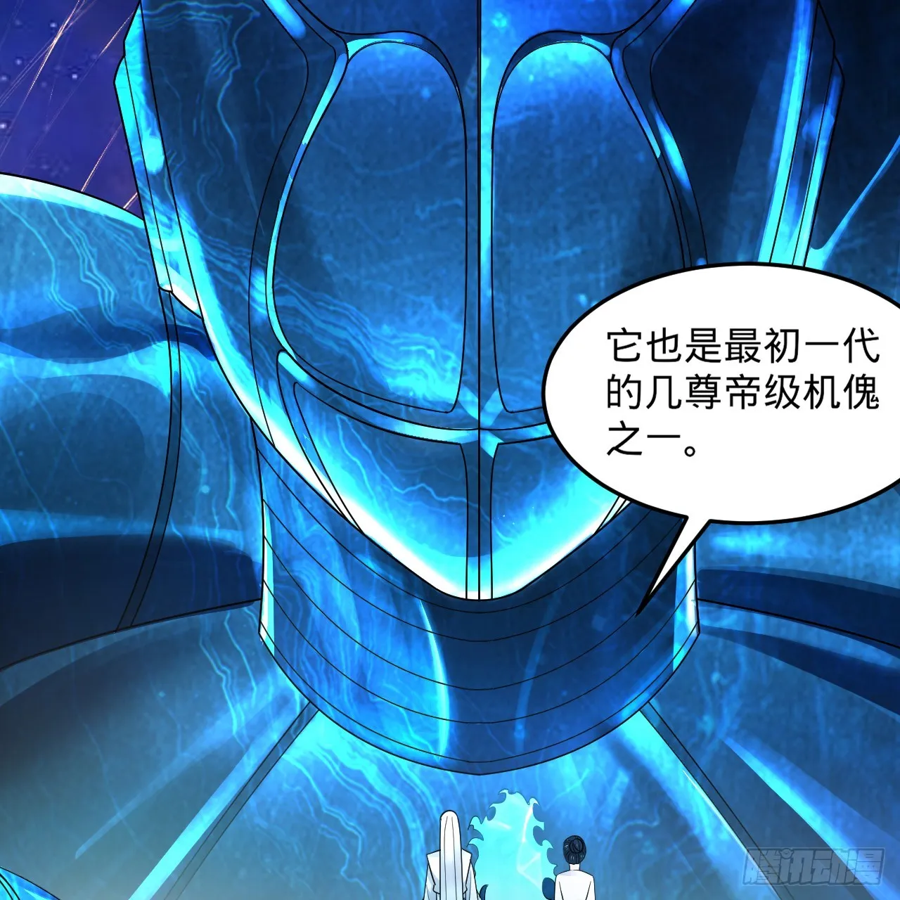 321回 先别惊讶了 第120页