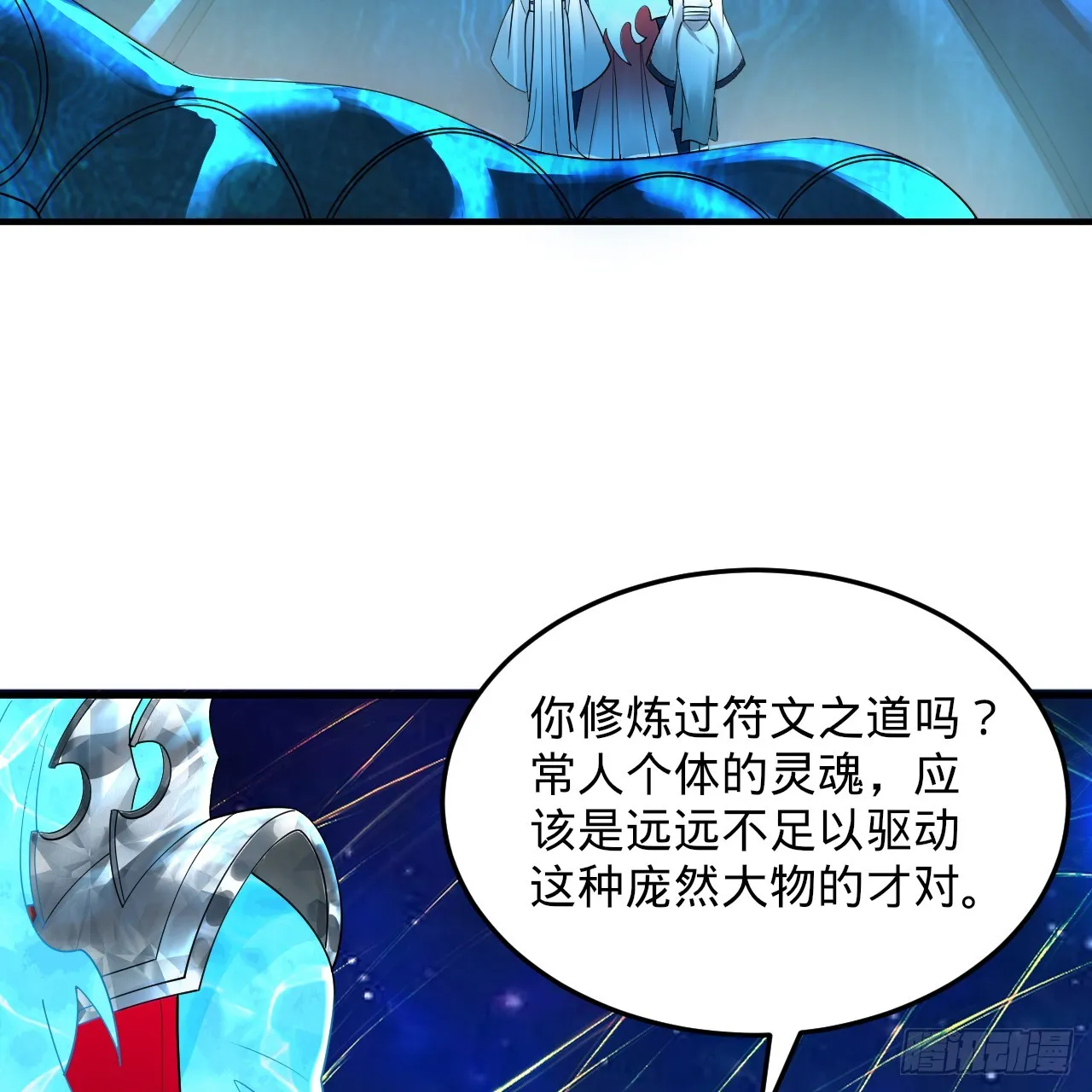 321回 先别惊讶了 第121页