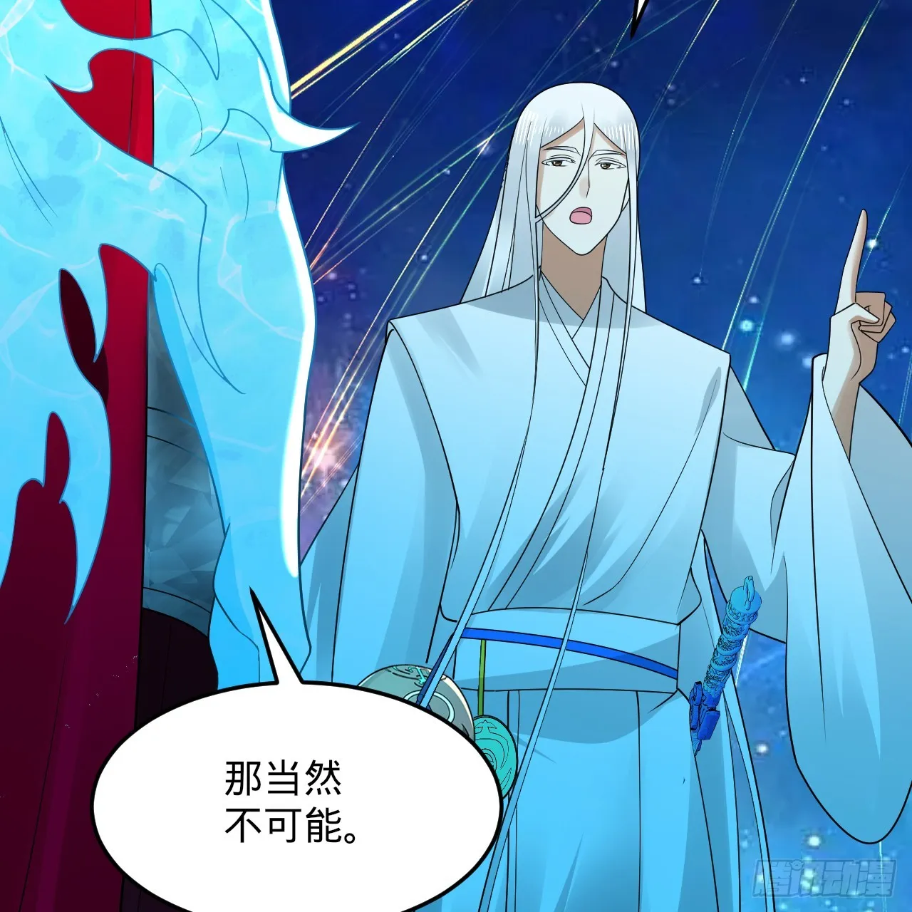 321回 先别惊讶了 第122页