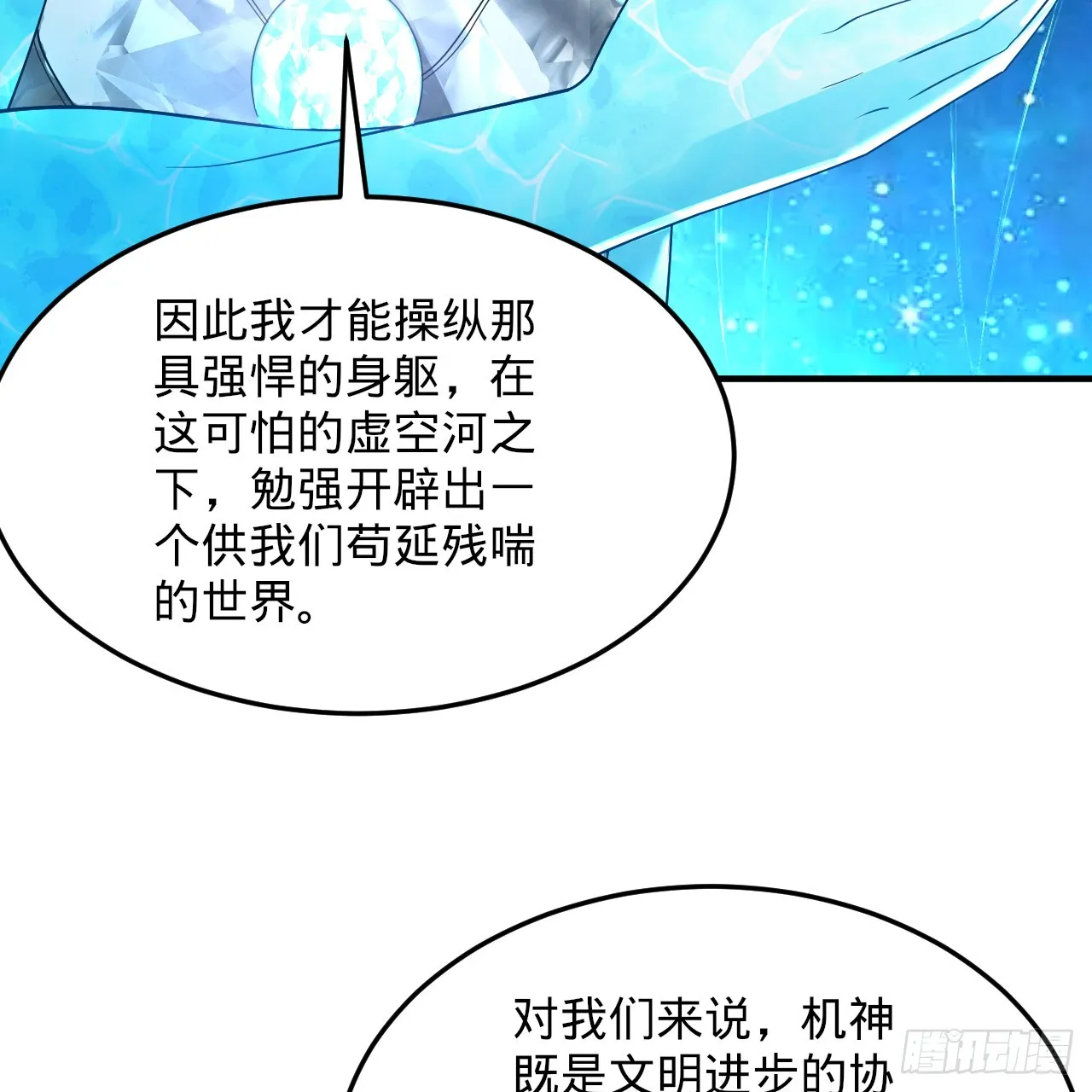 321回 先别惊讶了 第127页