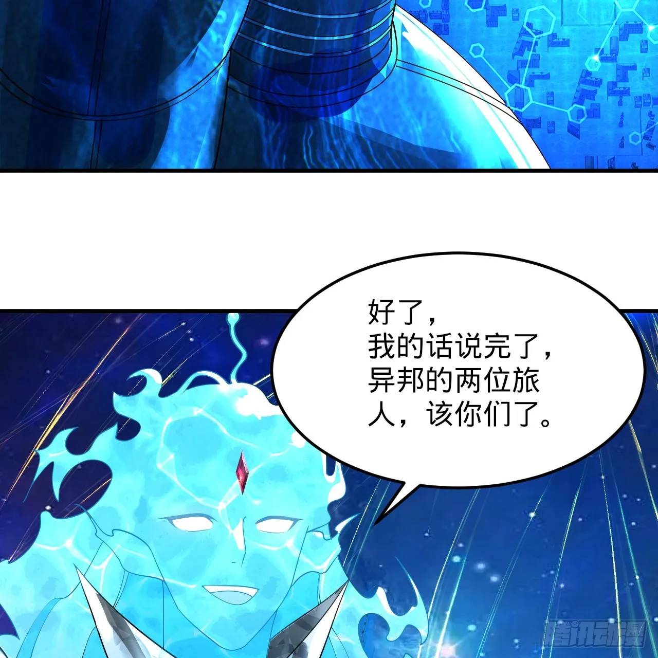 321回 先别惊讶了 第130页