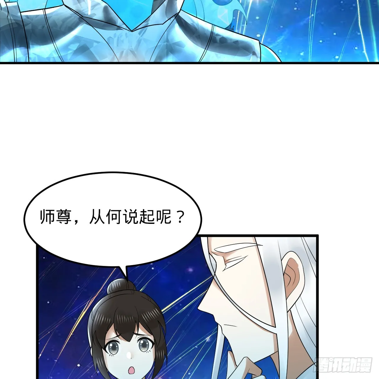 321回 先别惊讶了 第131页