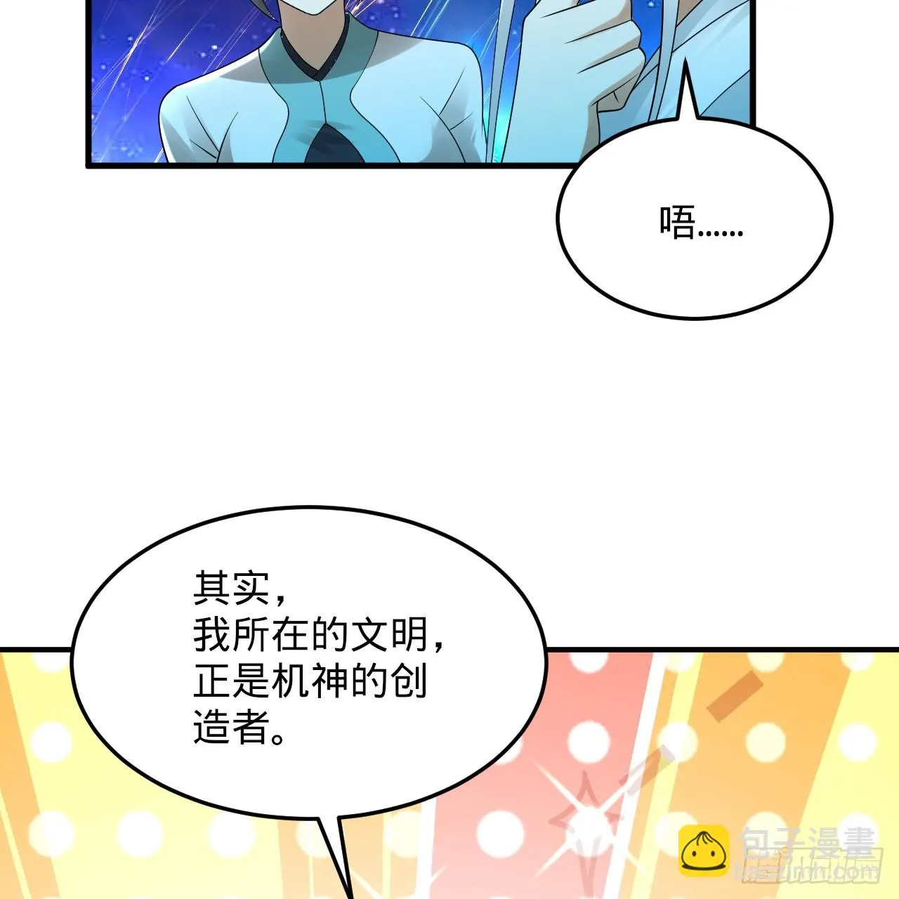 321回 先别惊讶了 第132页