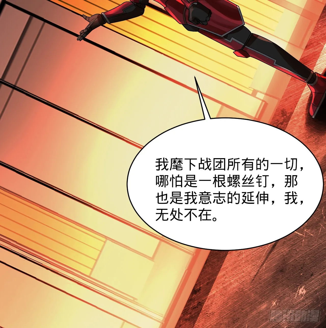323回 大兄弟你在作大死 第4页