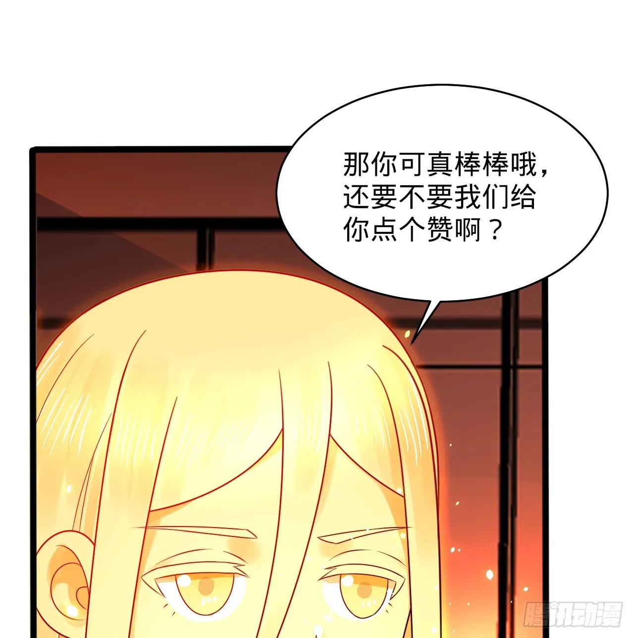 323回 大兄弟你在作大死 第6页