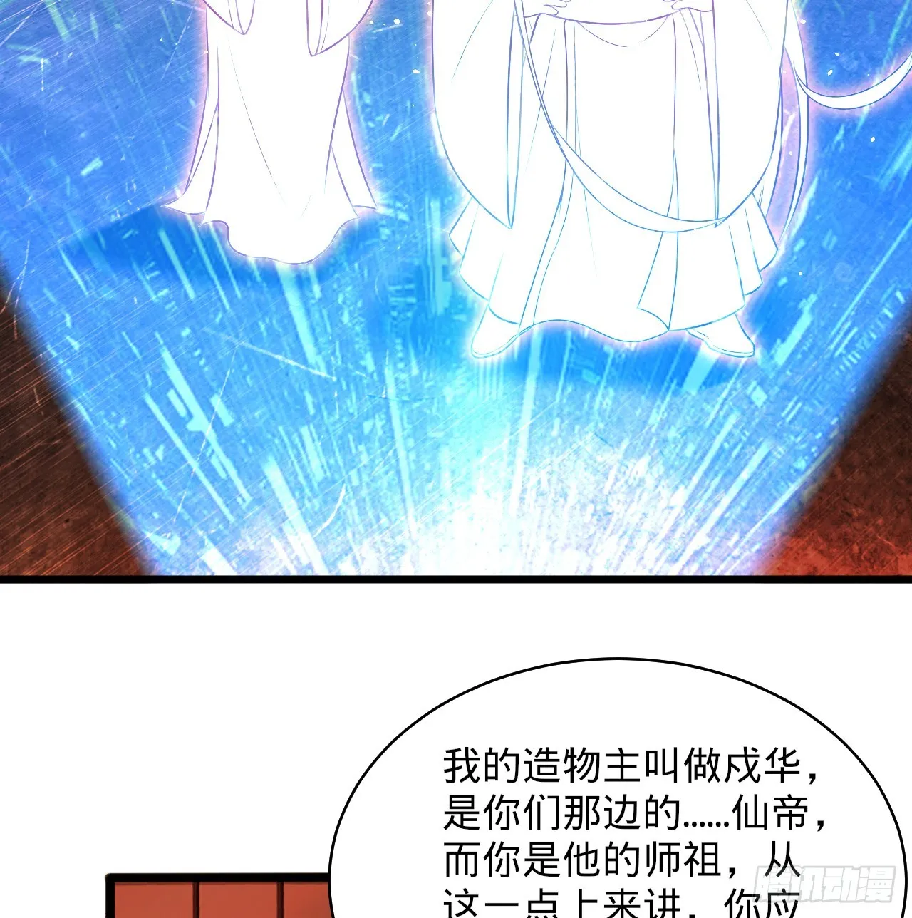 323回 大兄弟你在作大死 第12页