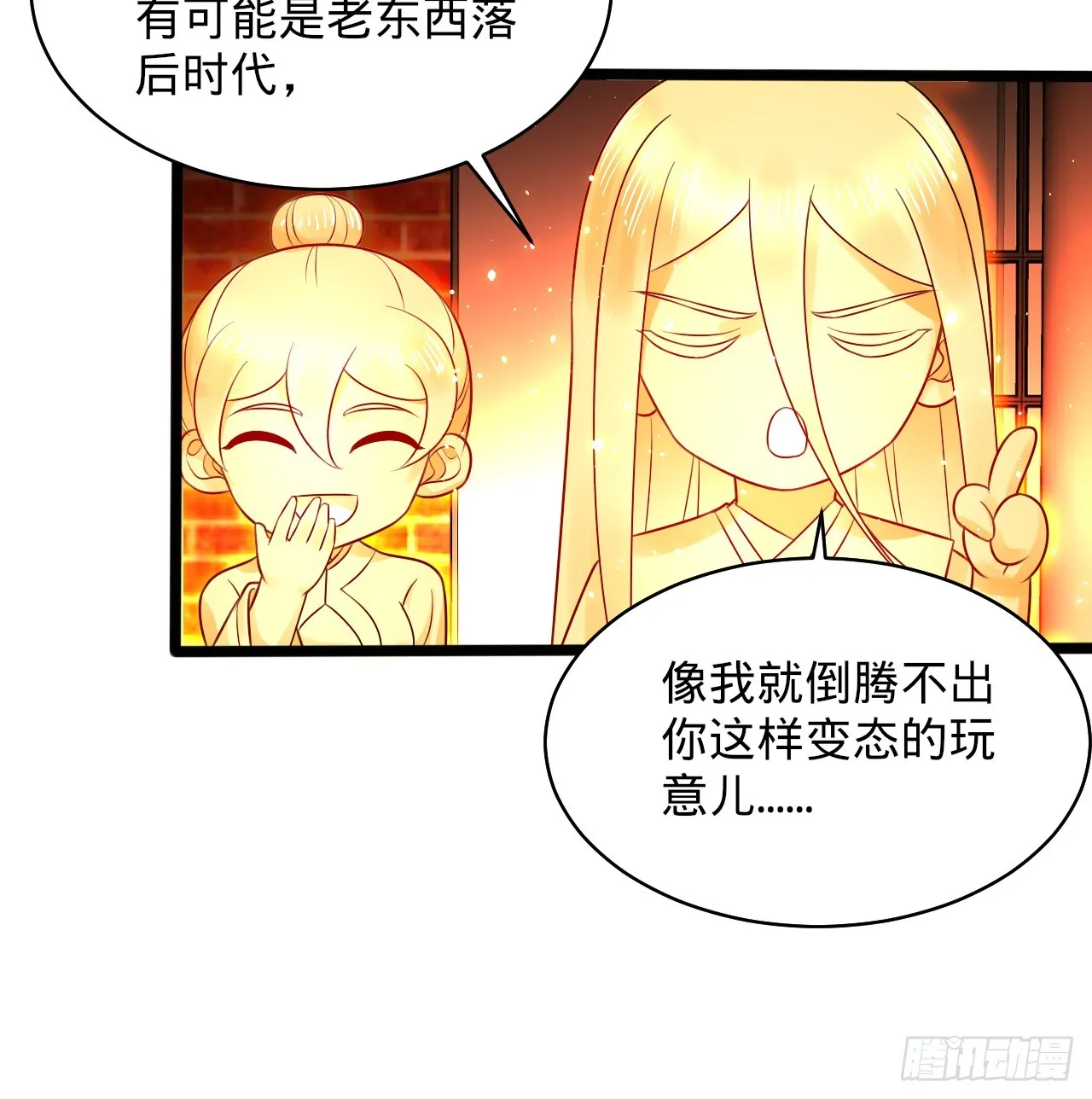 323回 大兄弟你在作大死 第15页