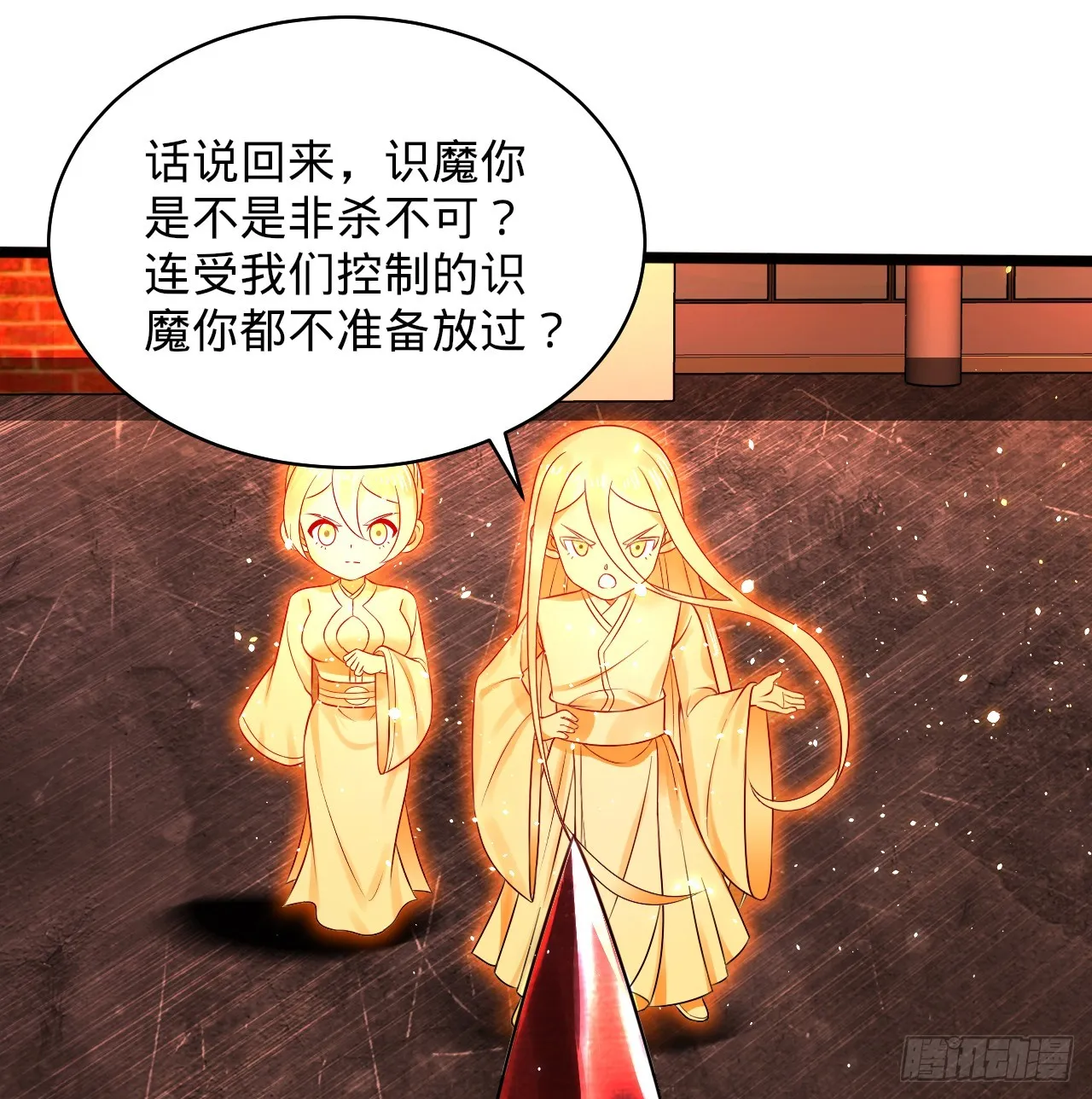 323回 大兄弟你在作大死 第16页