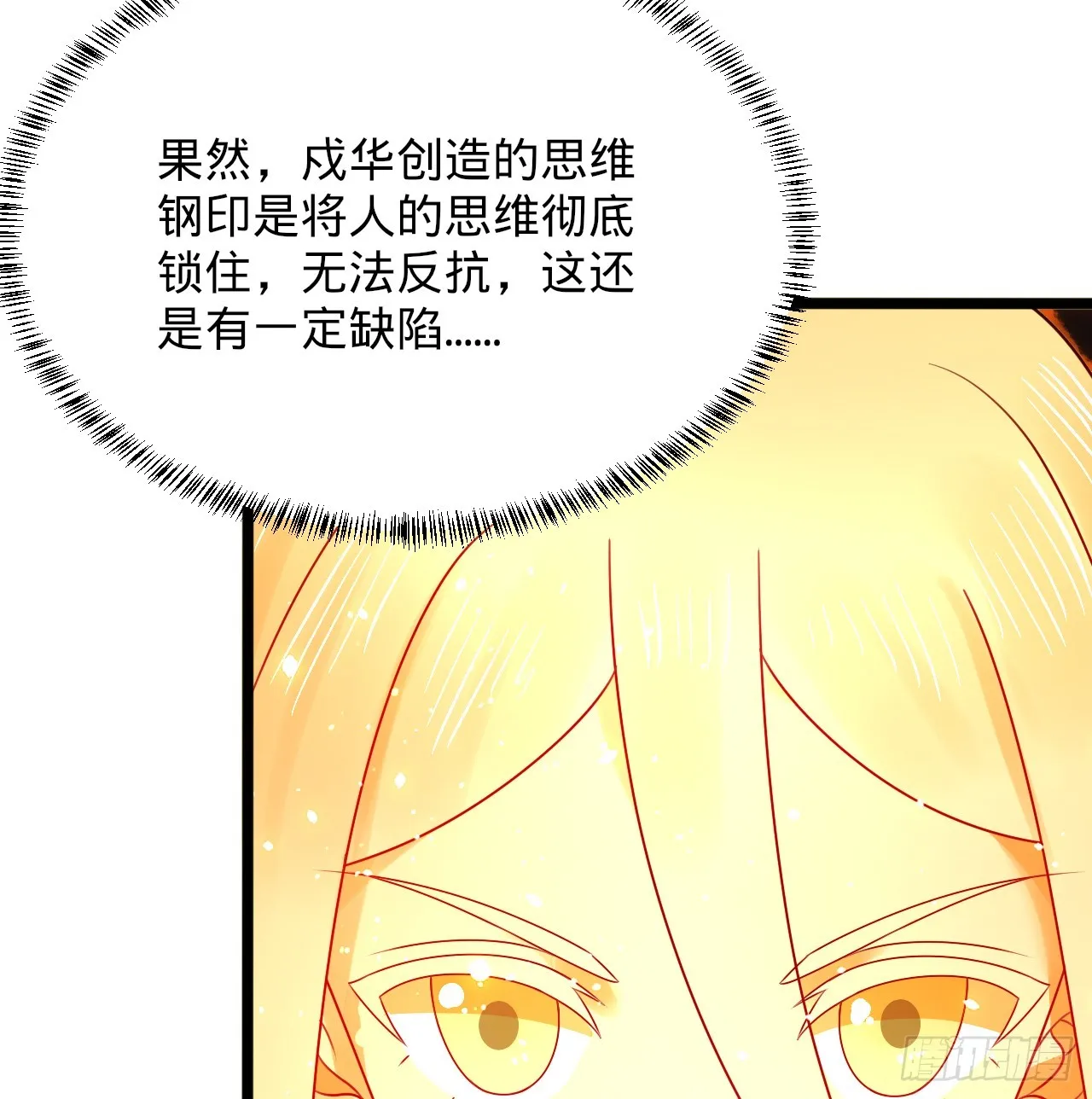 323回 大兄弟你在作大死 第19页