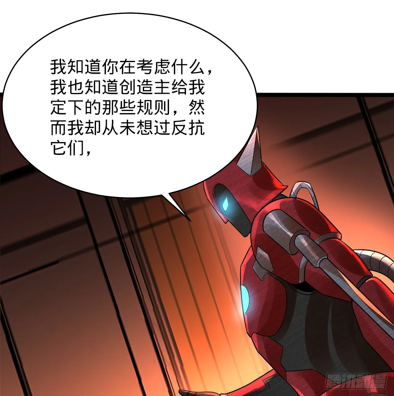 323回 大兄弟你在作大死 第21页