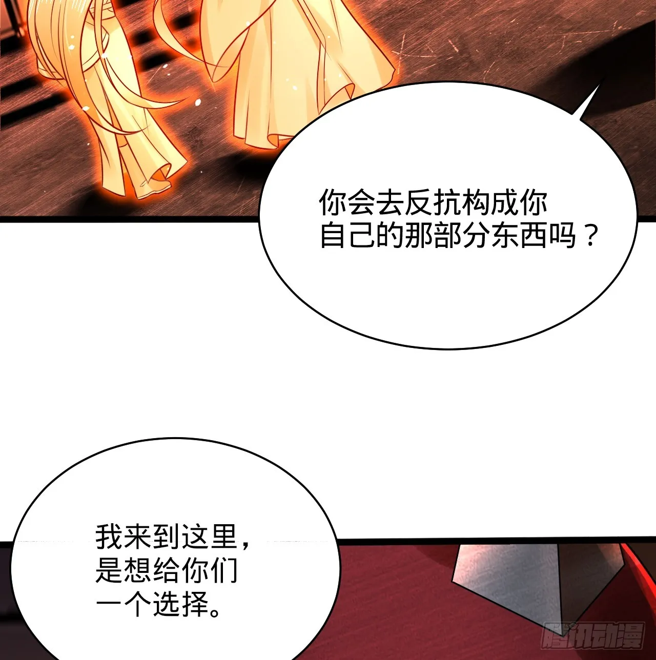 323回 大兄弟你在作大死 第23页