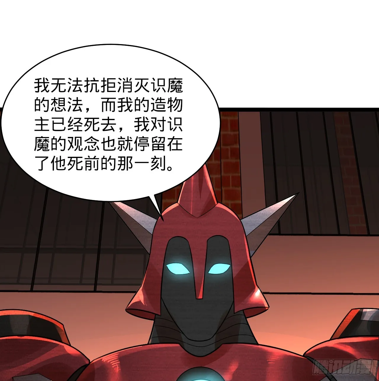 323回 大兄弟你在作大死 第26页