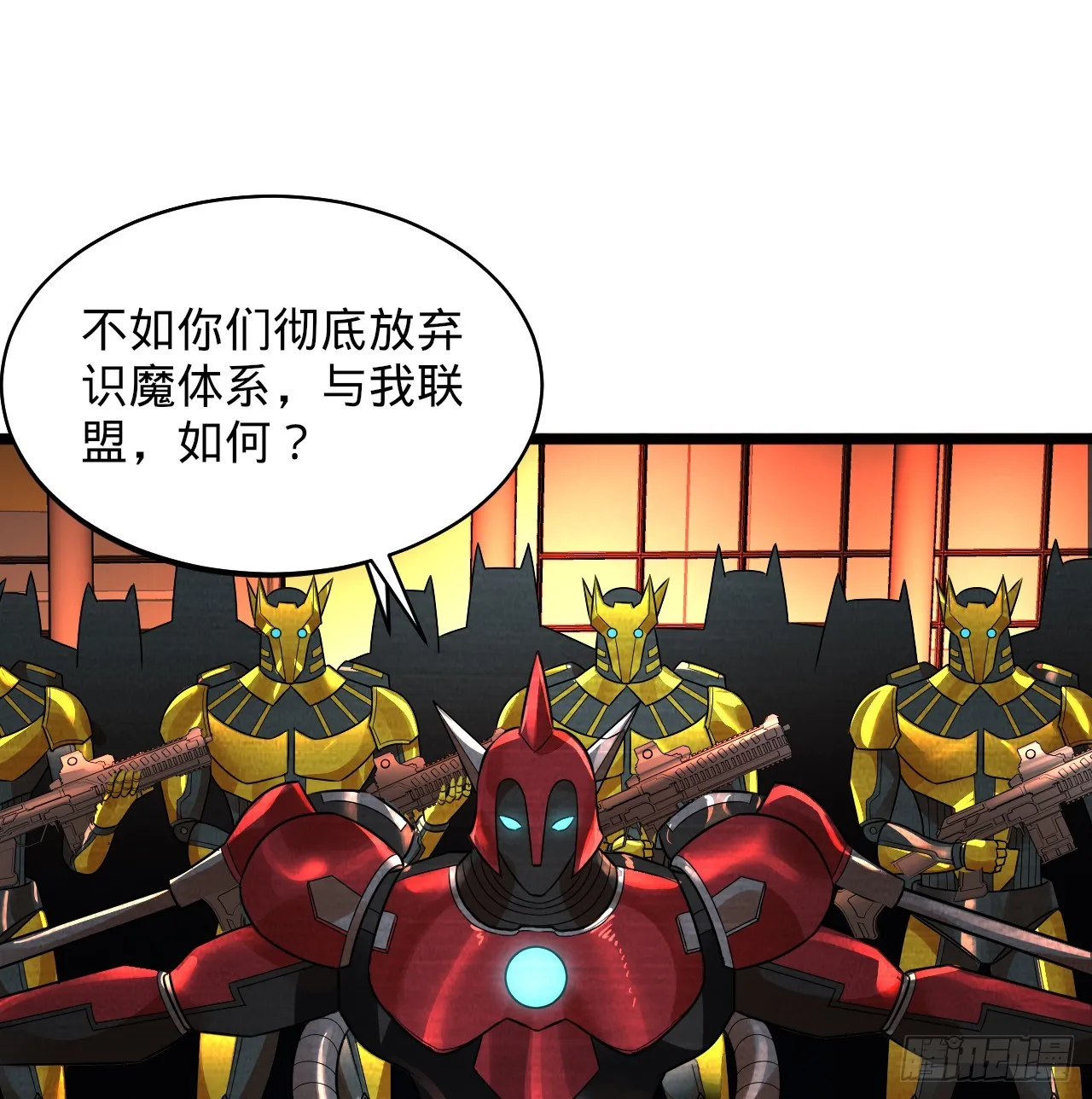 323回 大兄弟你在作大死 第28页