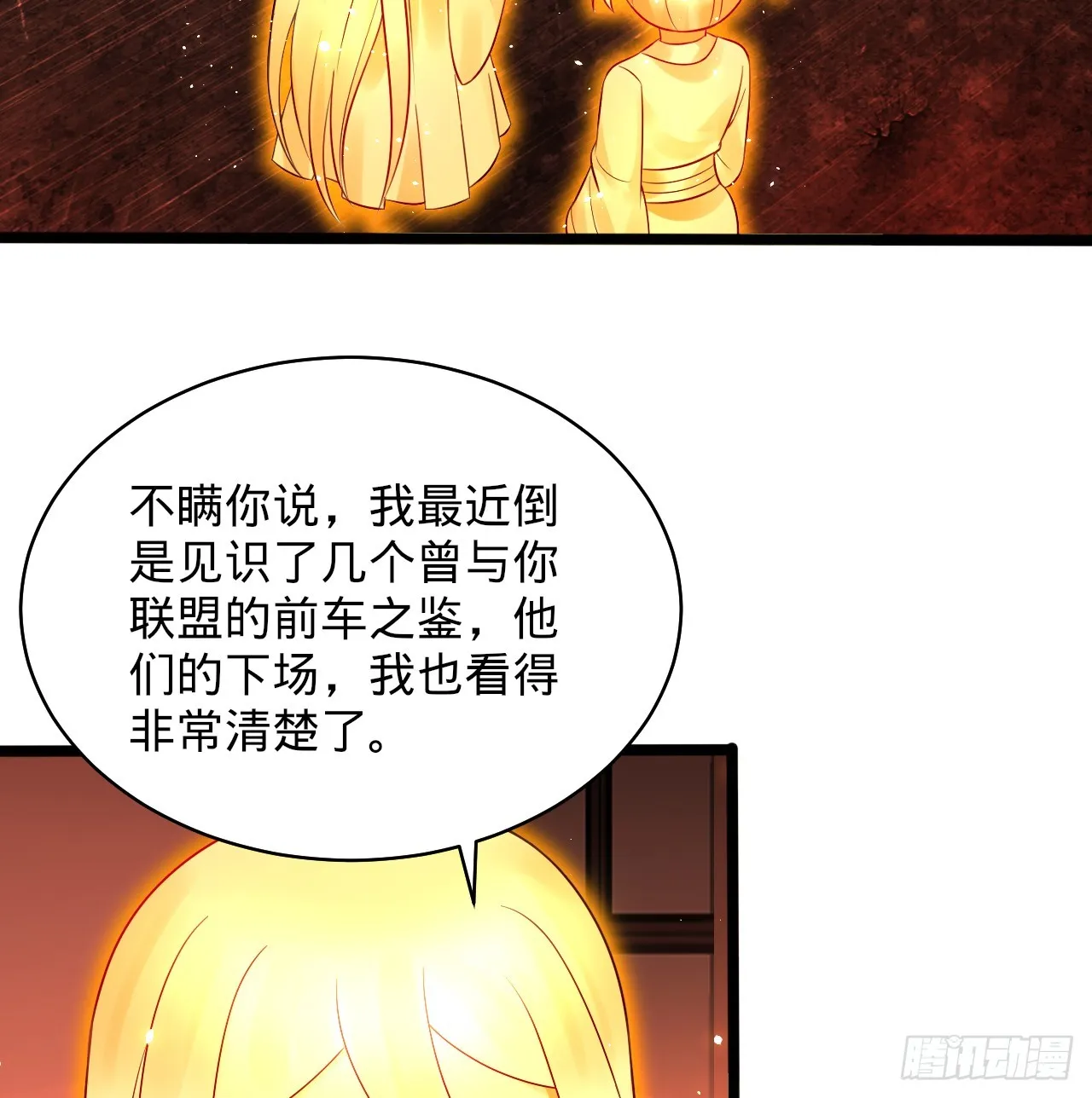 323回 大兄弟你在作大死 第30页