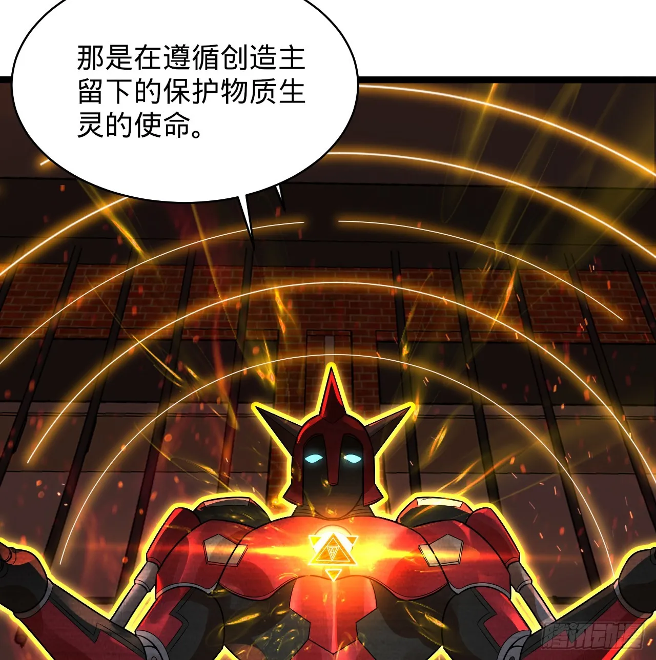 323回 大兄弟你在作大死 第32页