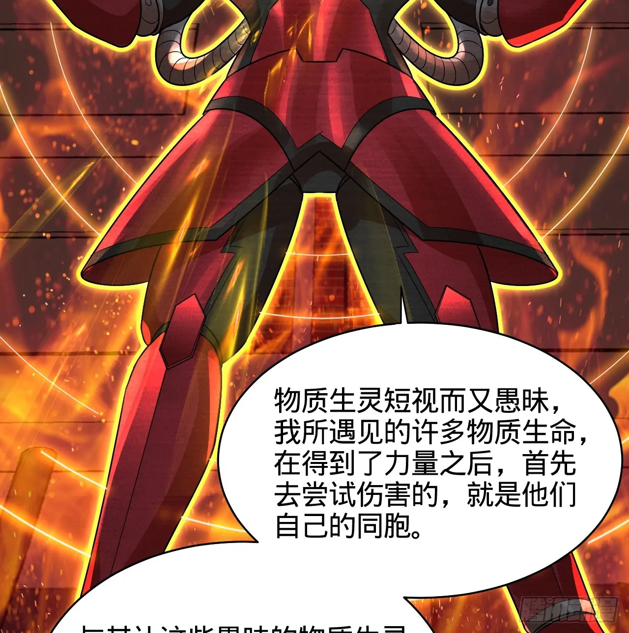323回 大兄弟你在作大死 第33页