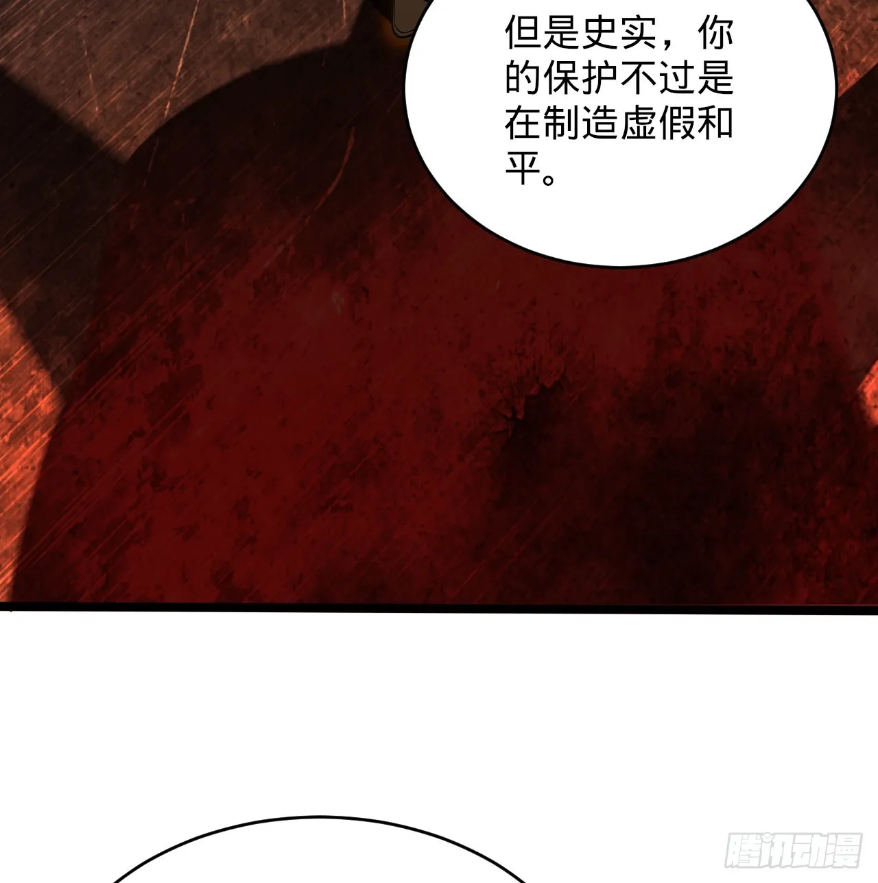 323回 大兄弟你在作大死 第40页