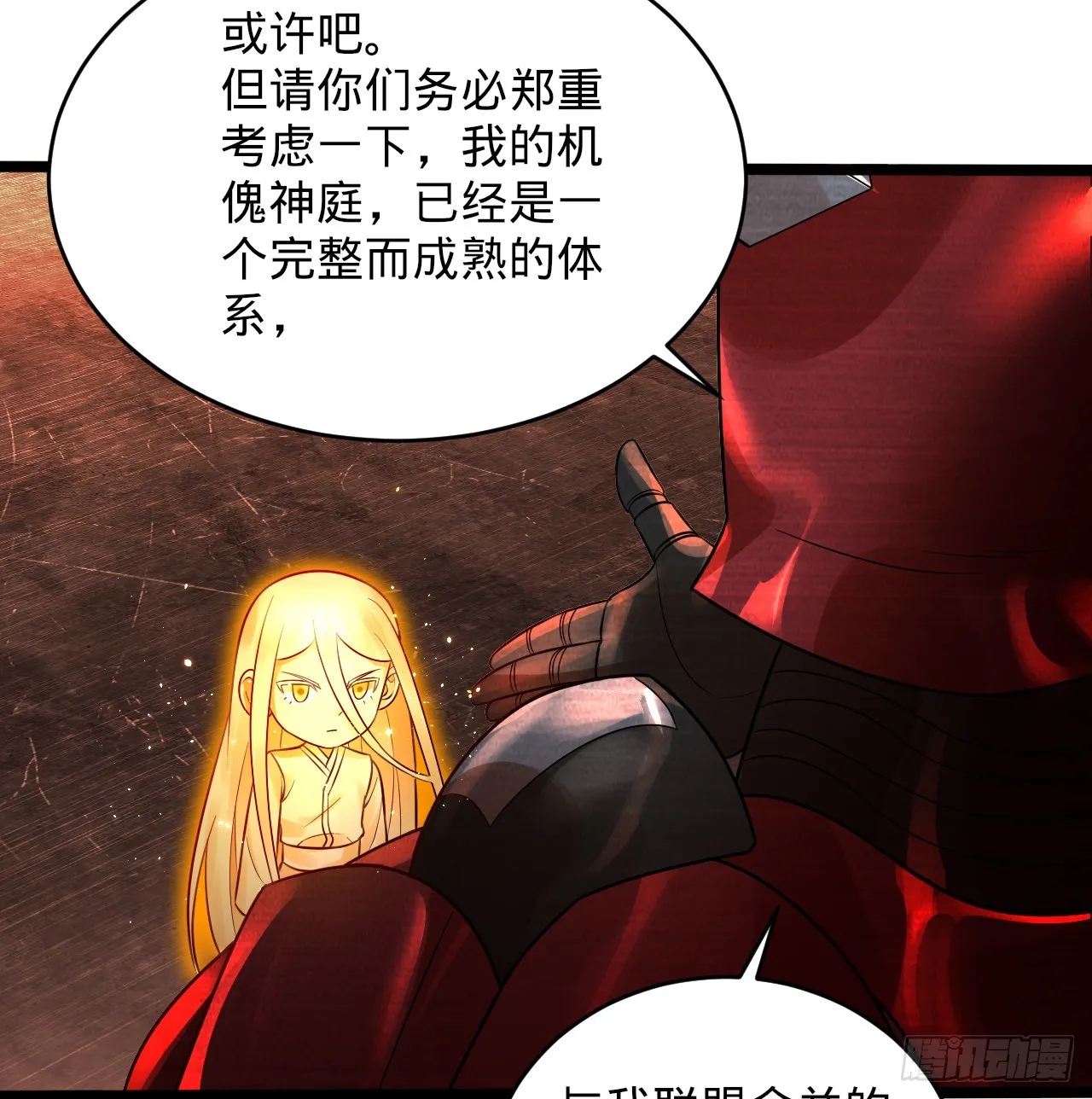 323回 大兄弟你在作大死 第41页
