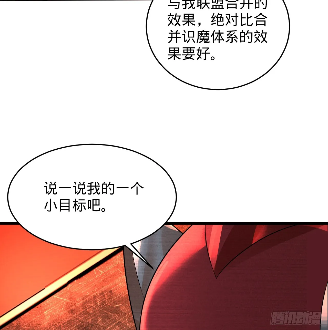 323回 大兄弟你在作大死 第42页