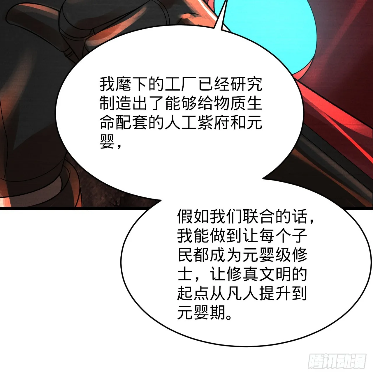 323回 大兄弟你在作大死 第44页