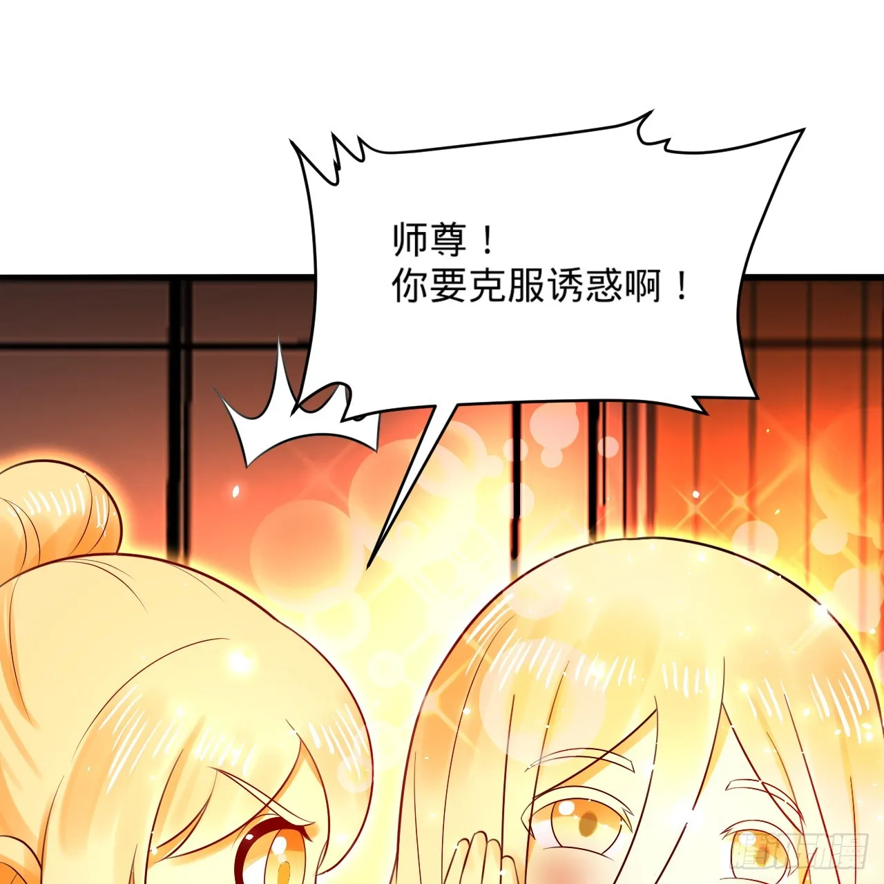 323回 大兄弟你在作大死 第49页