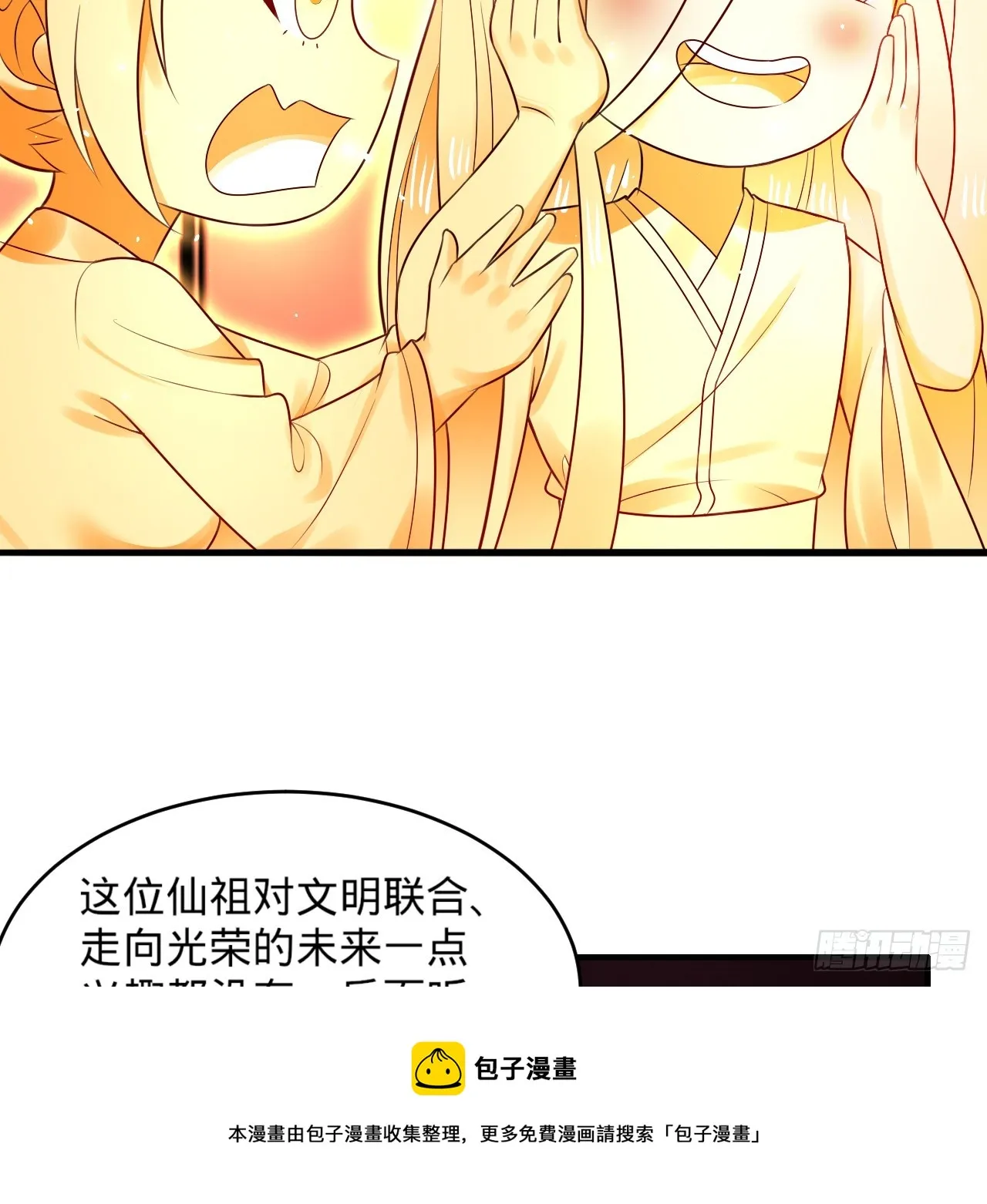 323回 大兄弟你在作大死 第50页