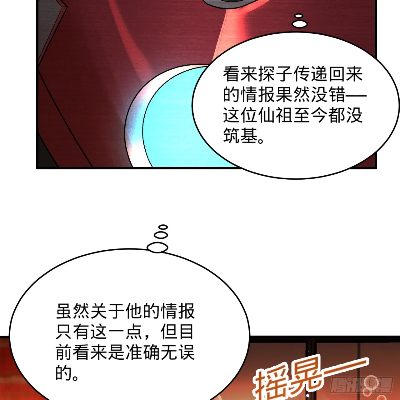 323回 大兄弟你在作大死 第52页