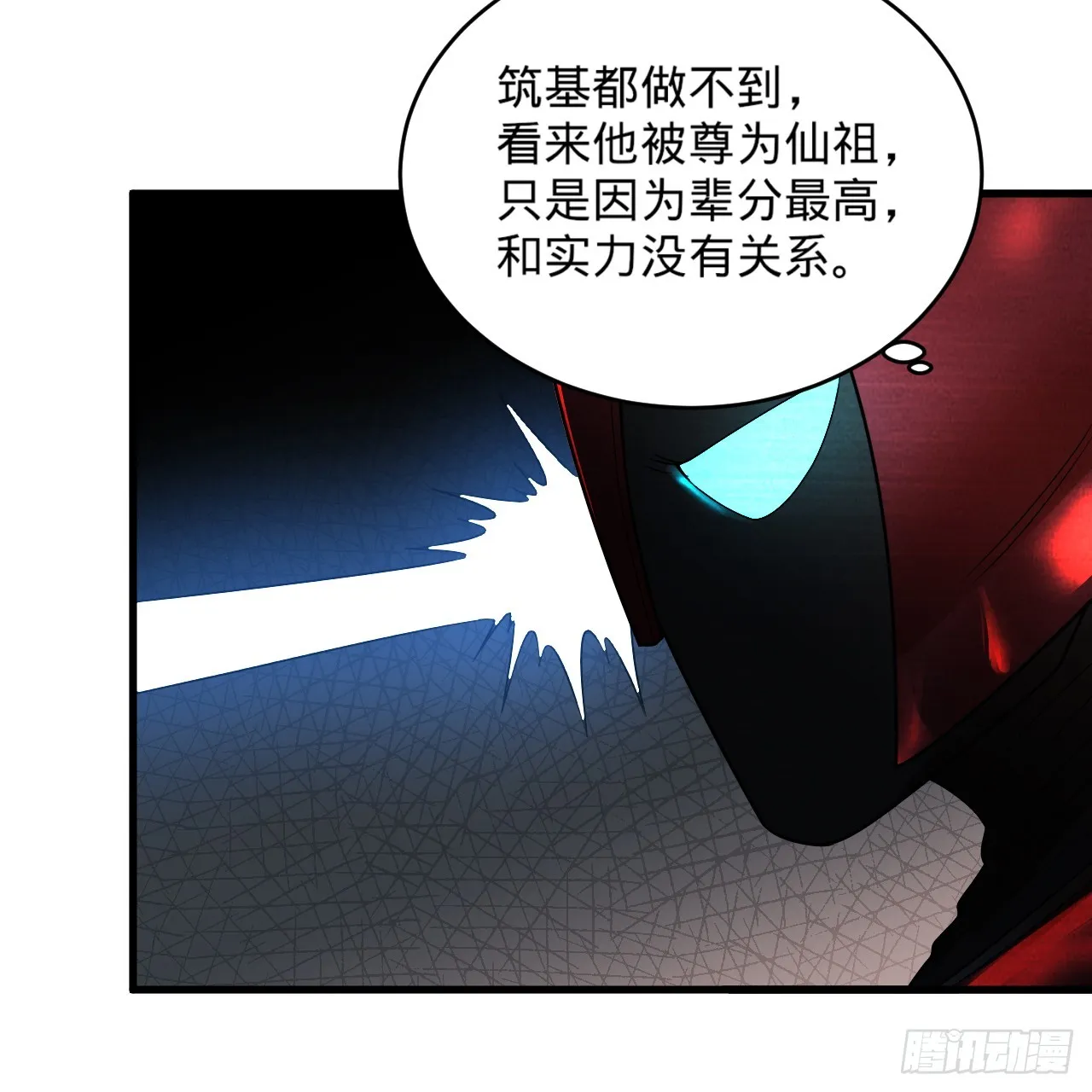 323回 大兄弟你在作大死 第54页