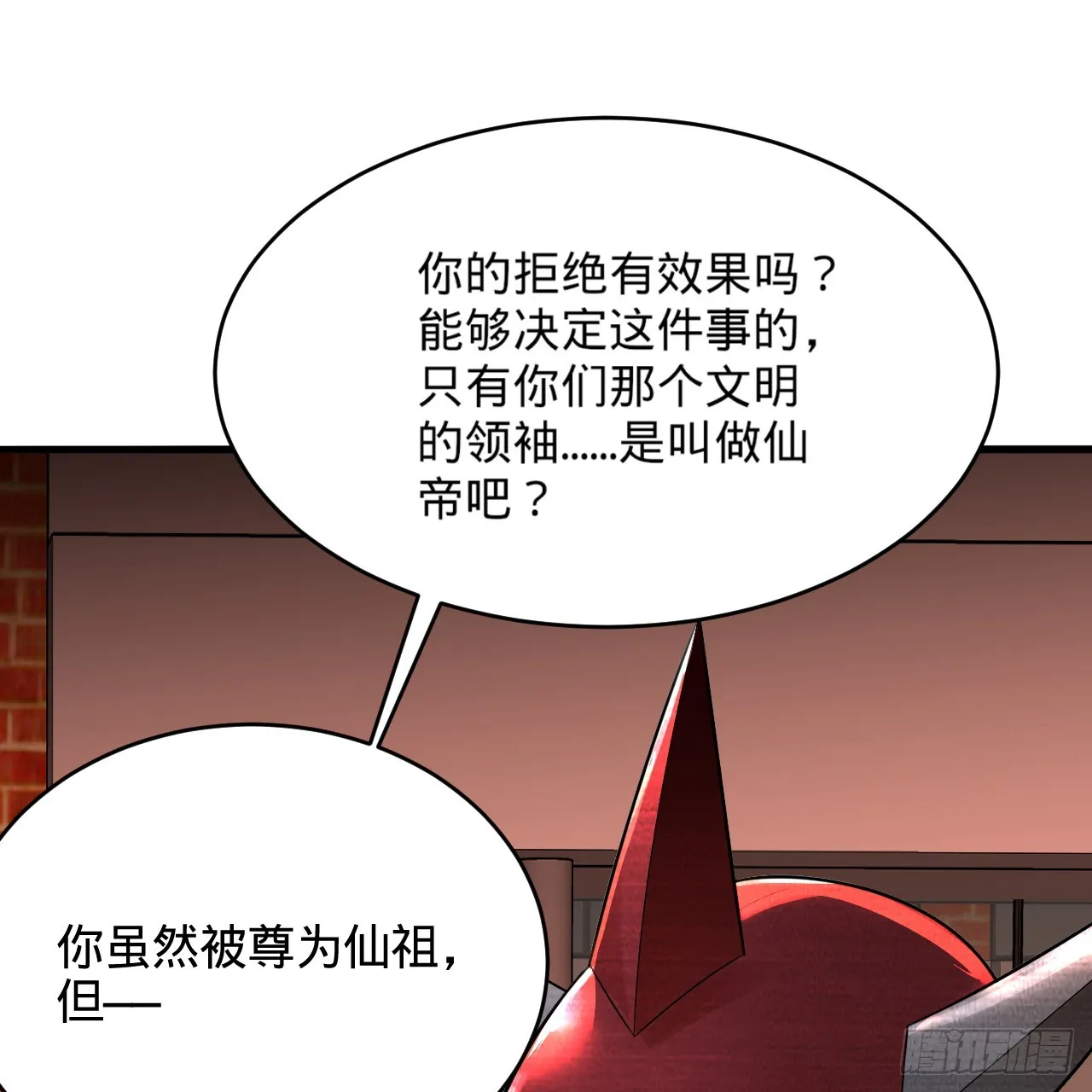 323回 大兄弟你在作大死 第58页