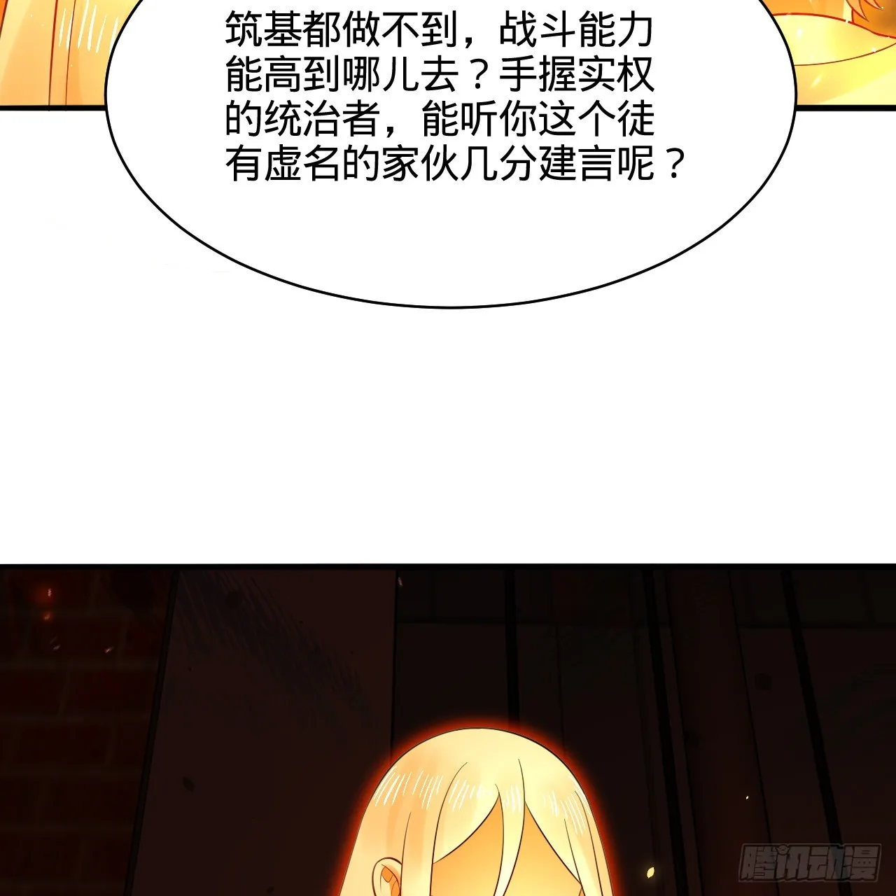 323回 大兄弟你在作大死 第62页