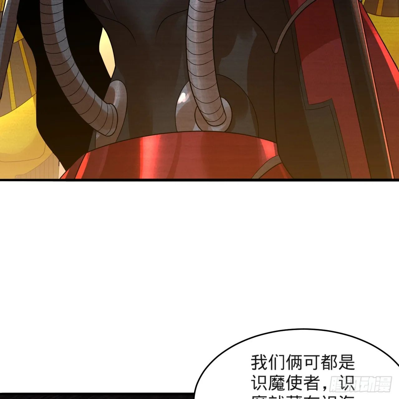 323回 大兄弟你在作大死 第66页