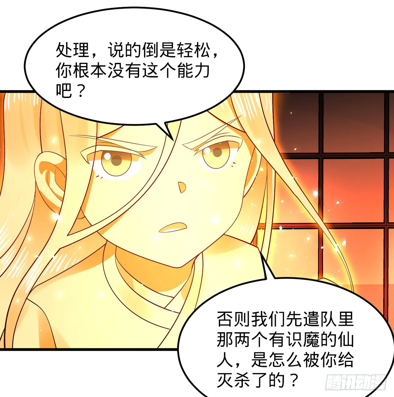323回 大兄弟你在作大死 第72页