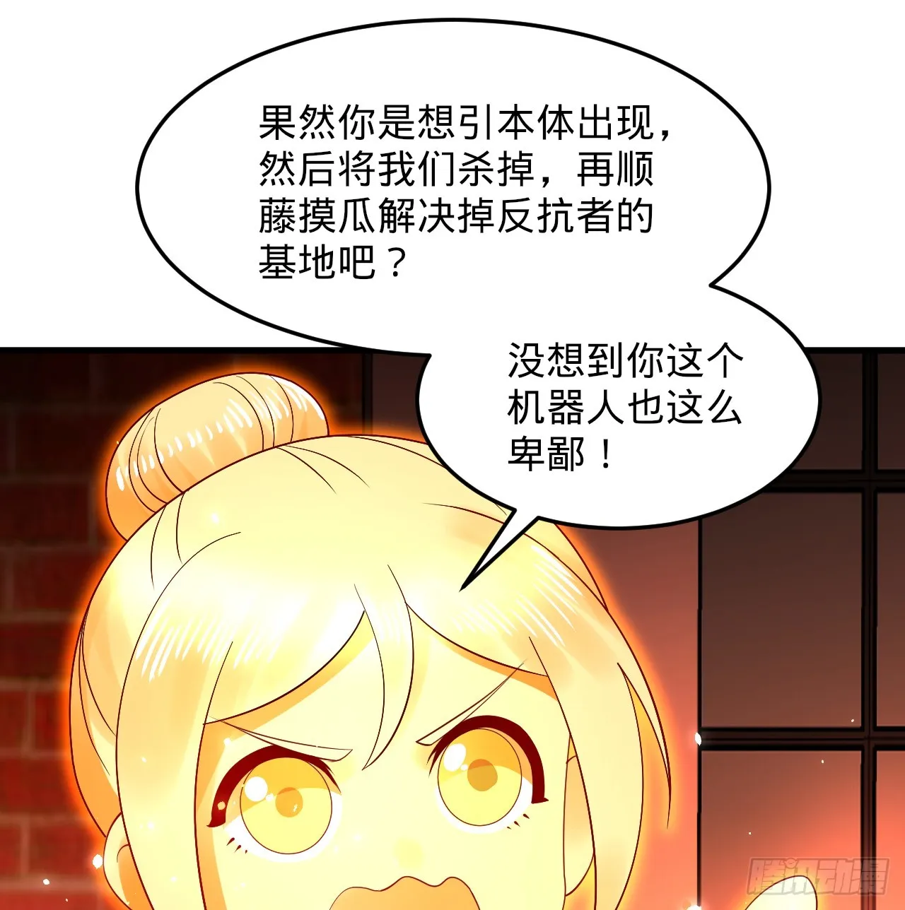 323回 大兄弟你在作大死 第74页