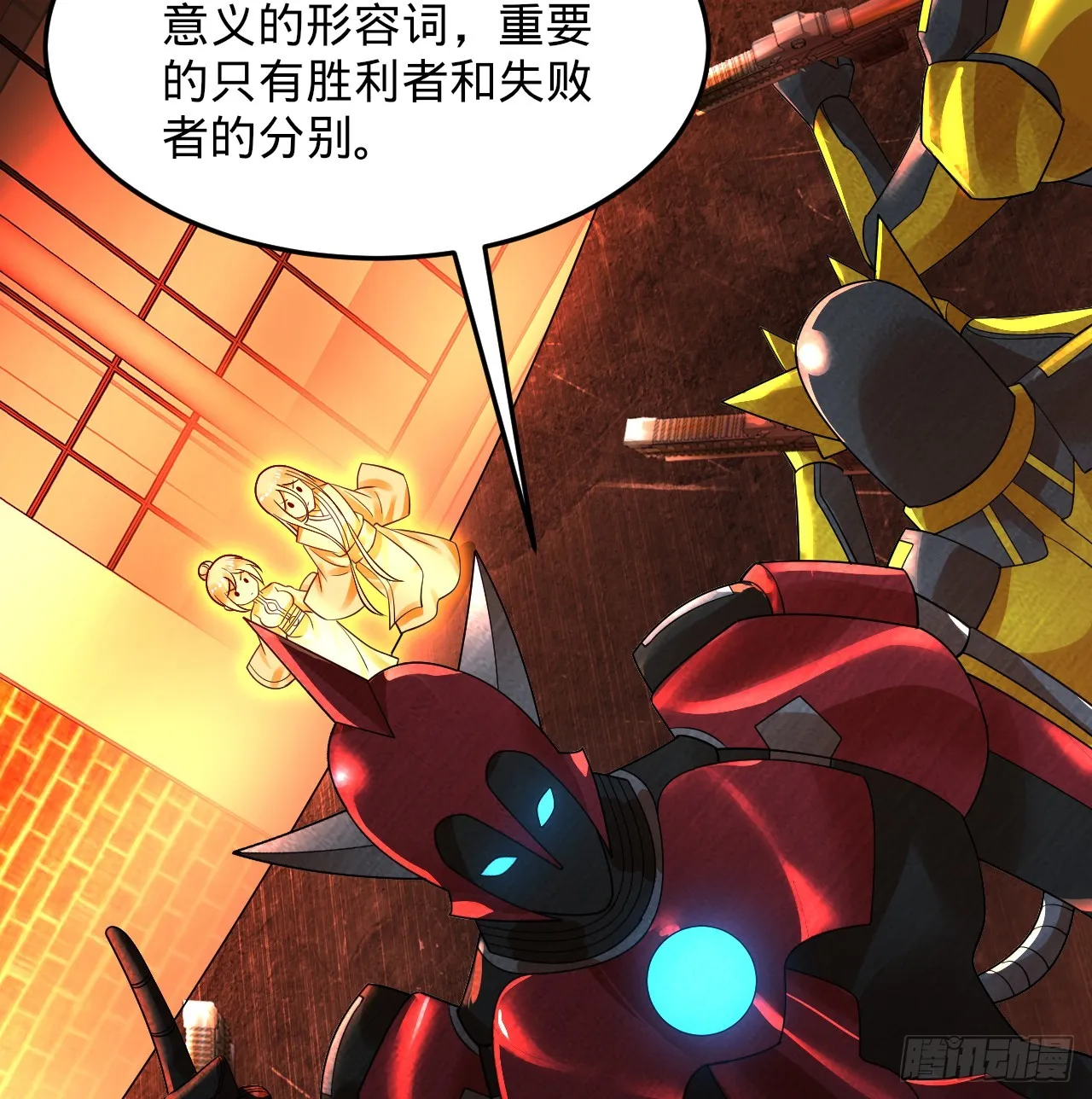 323回 大兄弟你在作大死 第76页