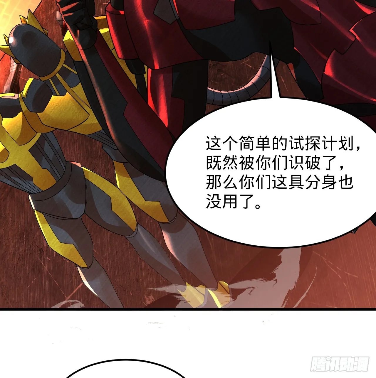323回 大兄弟你在作大死 第77页