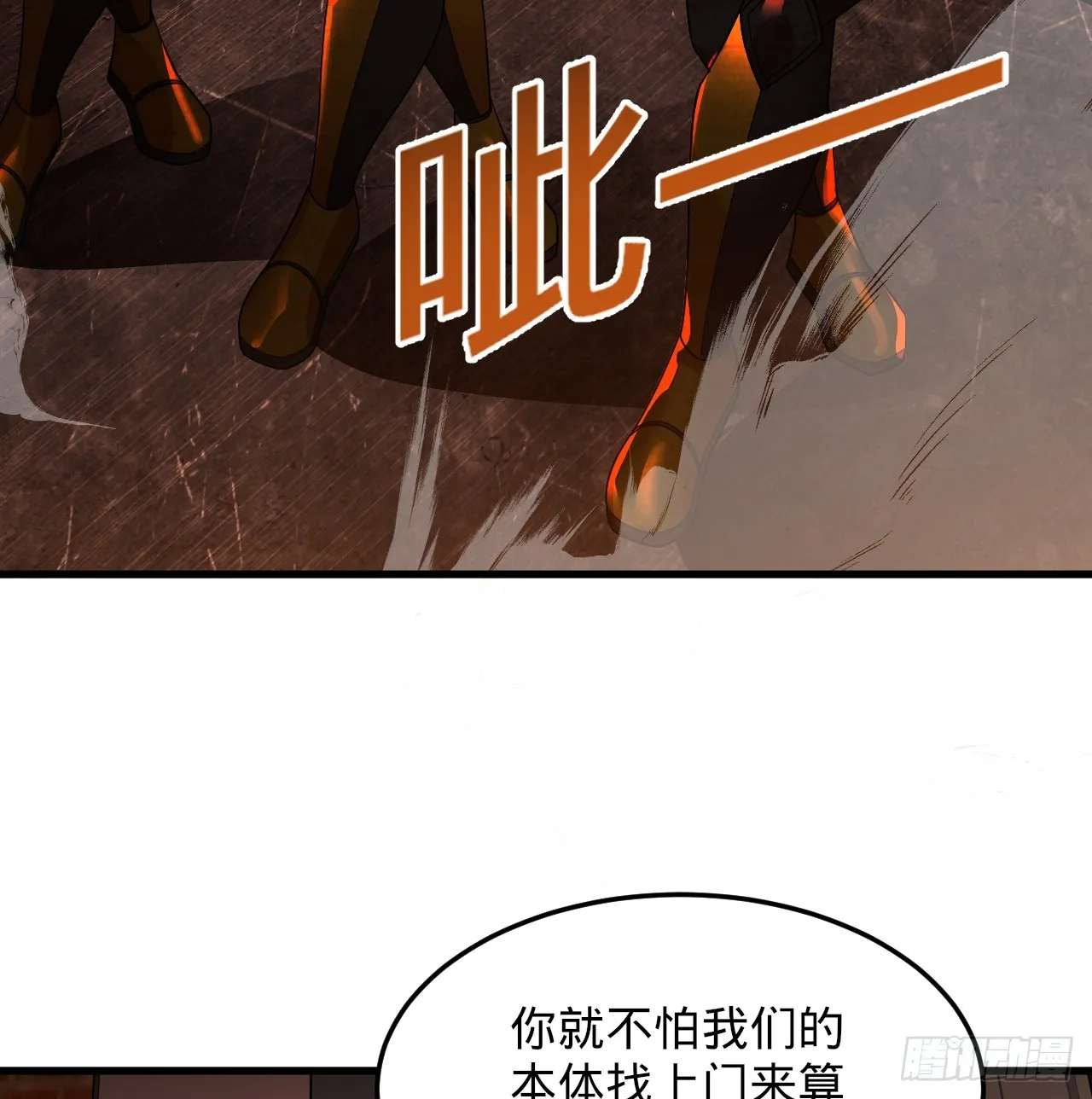 323回 大兄弟你在作大死 第80页