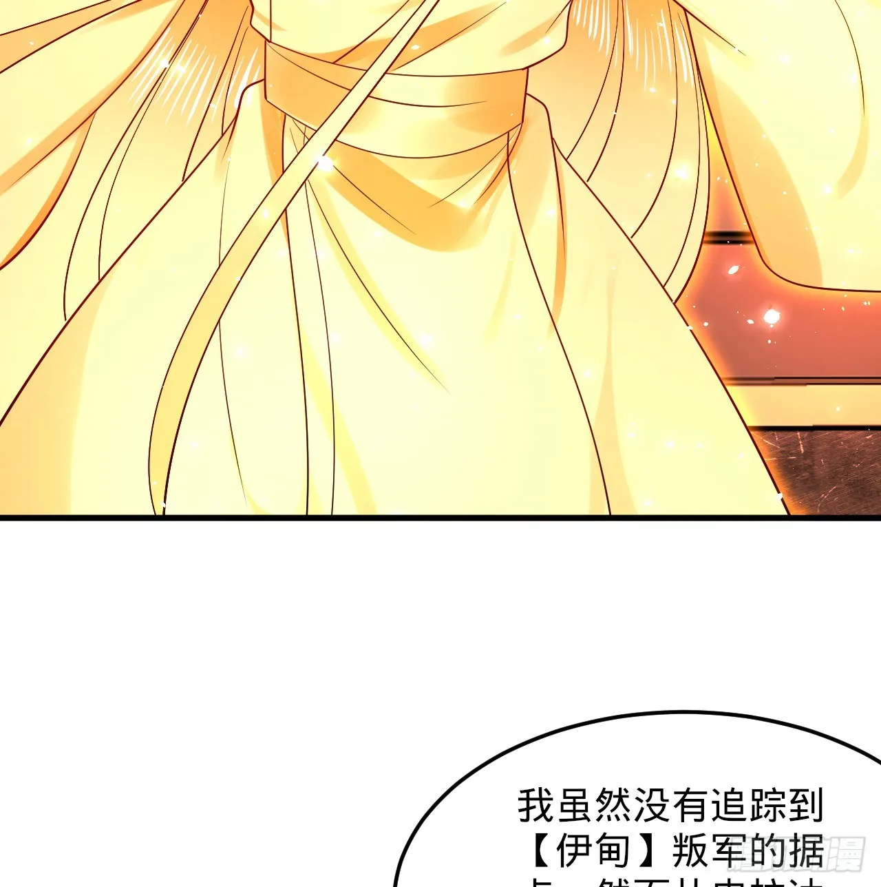 323回 大兄弟你在作大死 第82页