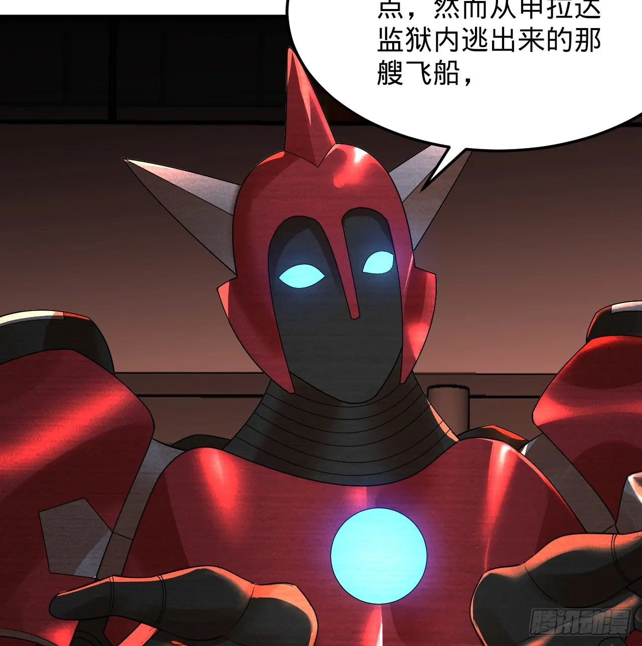 323回 大兄弟你在作大死 第83页