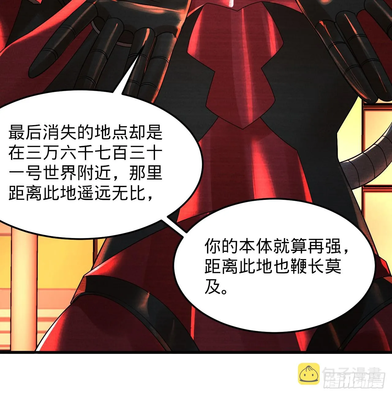 323回 大兄弟你在作大死 第84页