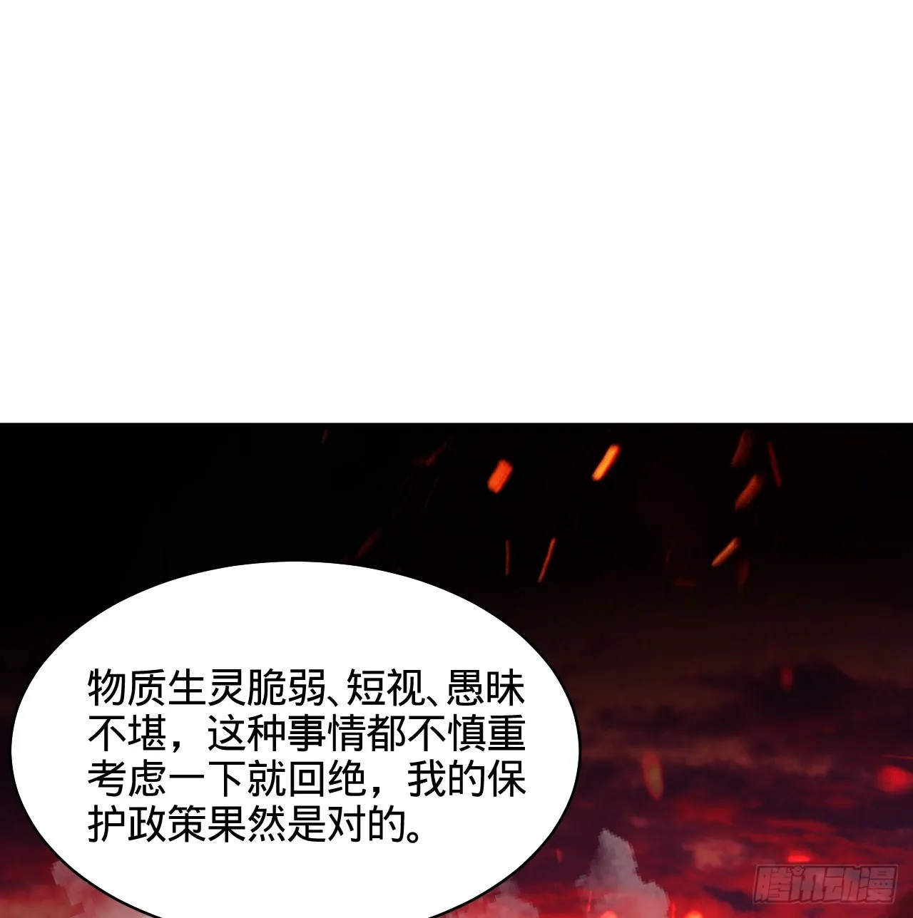 323回 大兄弟你在作大死 第97页