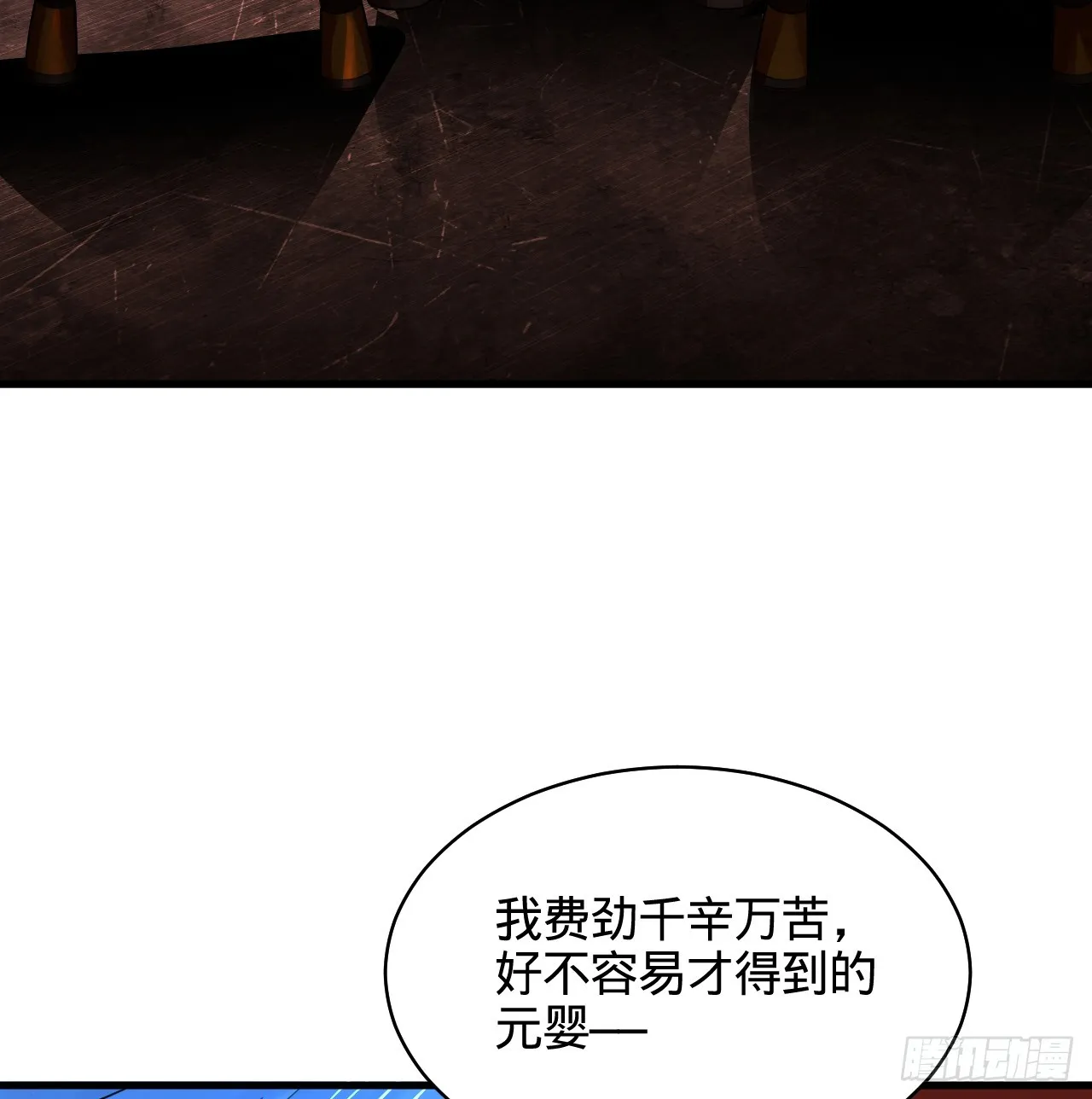 323回 大兄弟你在作大死 第110页