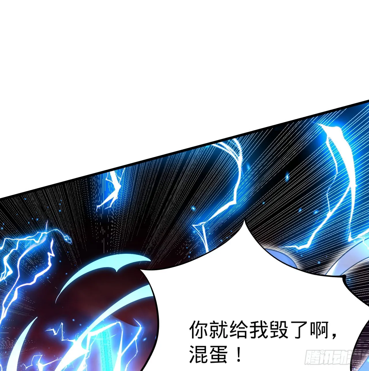 323回 大兄弟你在作大死 第113页
