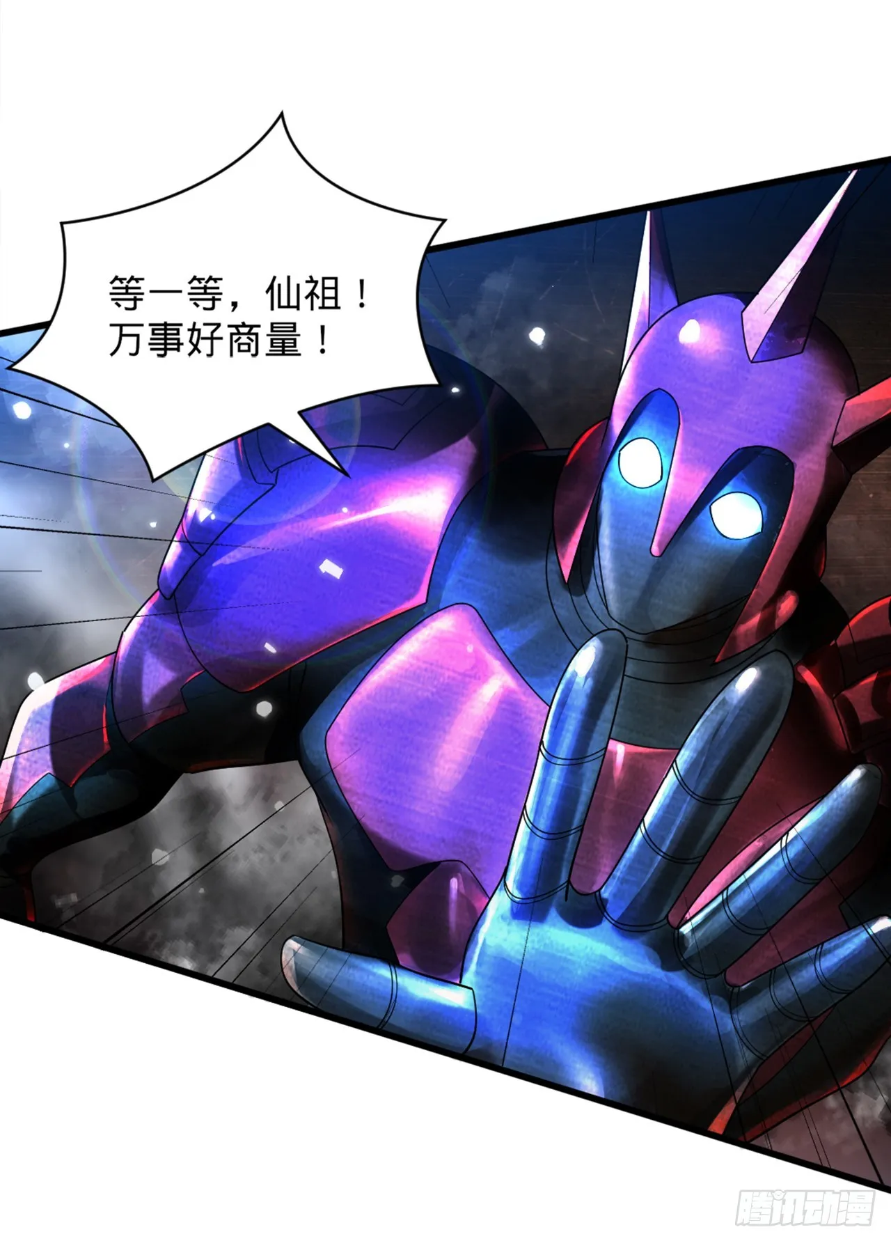 323回 大兄弟你在作大死 第118页